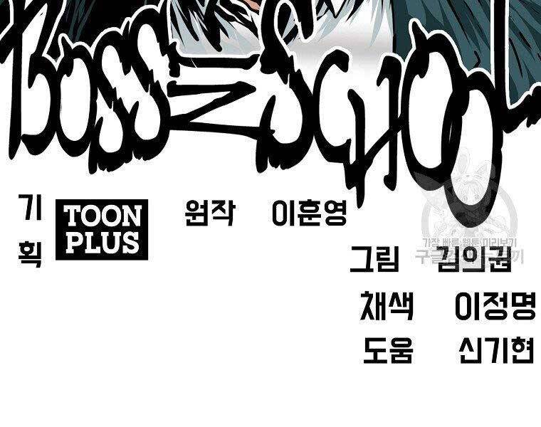 Bá Chủ Học Đường Ss4 Chapter 48 - 12