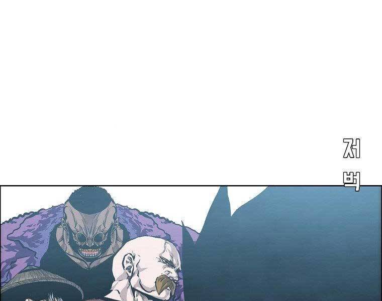 Bá Chủ Học Đường Ss4 Chapter 48 - 121