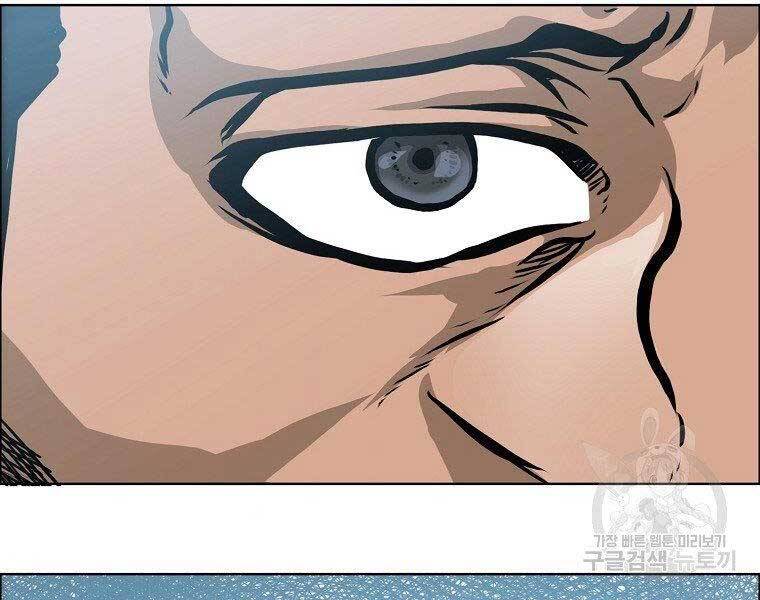 Bá Chủ Học Đường Ss4 Chapter 48 - 125