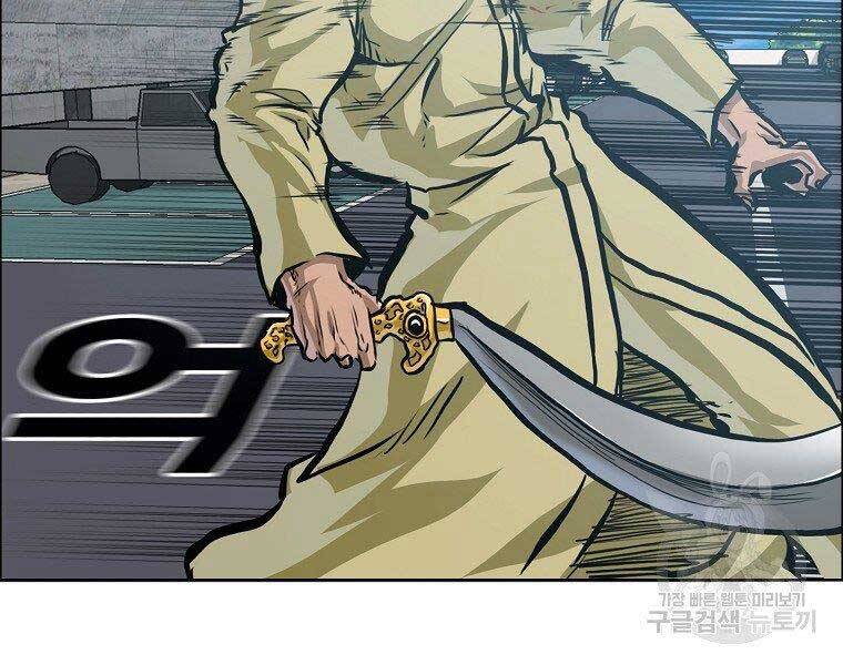 Bá Chủ Học Đường Ss4 Chapter 48 - 140