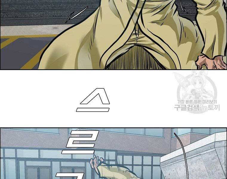 Bá Chủ Học Đường Ss4 Chapter 48 - 152