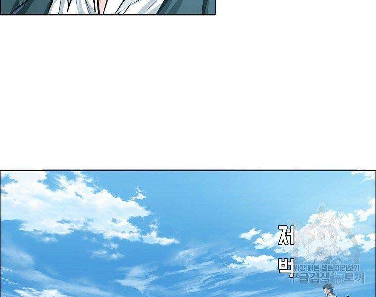 Bá Chủ Học Đường Ss4 Chapter 48 - 165