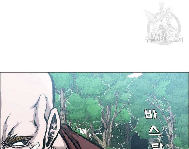 Bá Chủ Học Đường Ss4 Chapter 48 - 34