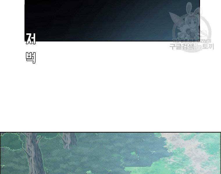 Bá Chủ Học Đường Ss4 Chapter 48 - 39