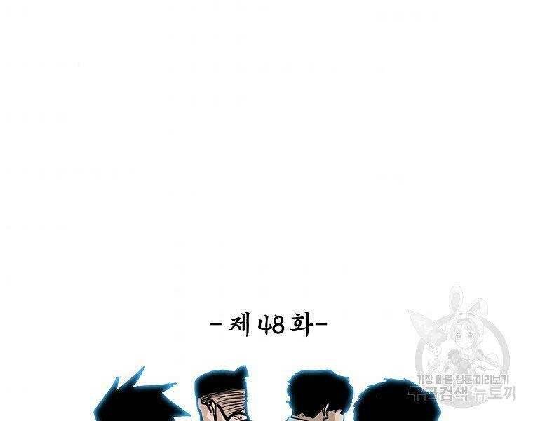 Bá Chủ Học Đường Ss4 Chapter 48 - 10