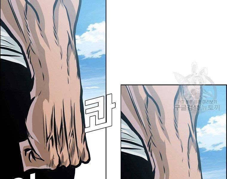 Bá Chủ Học Đường Ss4 Chapter 48 - 97