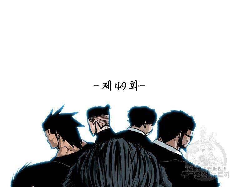 Bá Chủ Học Đường Ss4 Chapter 49 - 105