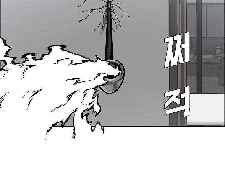 Bá Chủ Học Đường Ss4 Chapter 49 - 8