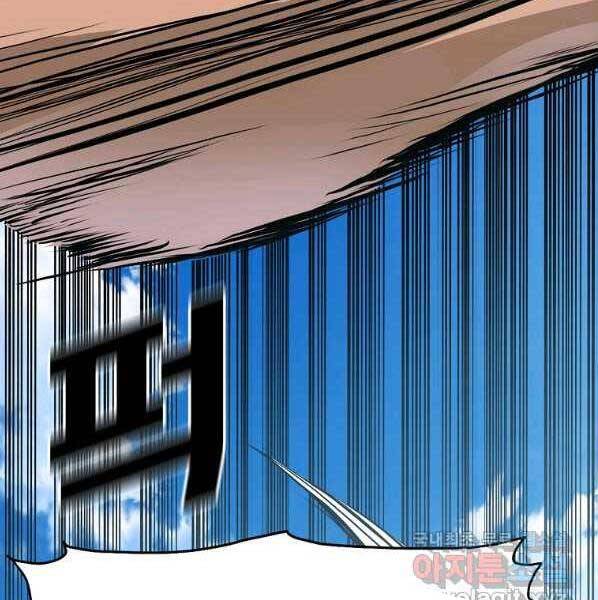 Bá Chủ Học Đường Ss4 Chapter 50 - 75