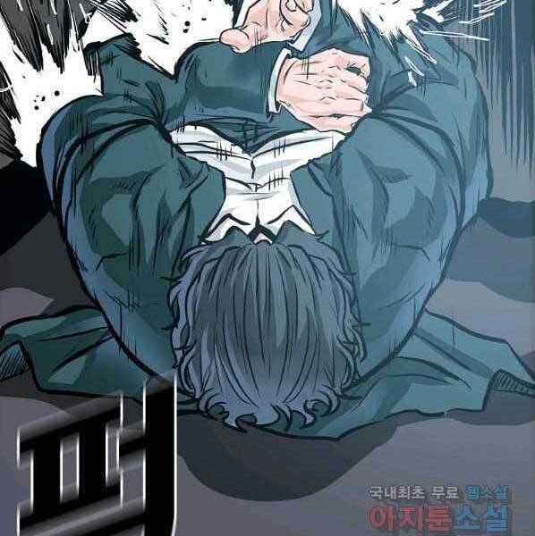 Bá Chủ Học Đường Ss4 Chapter 50 - 78