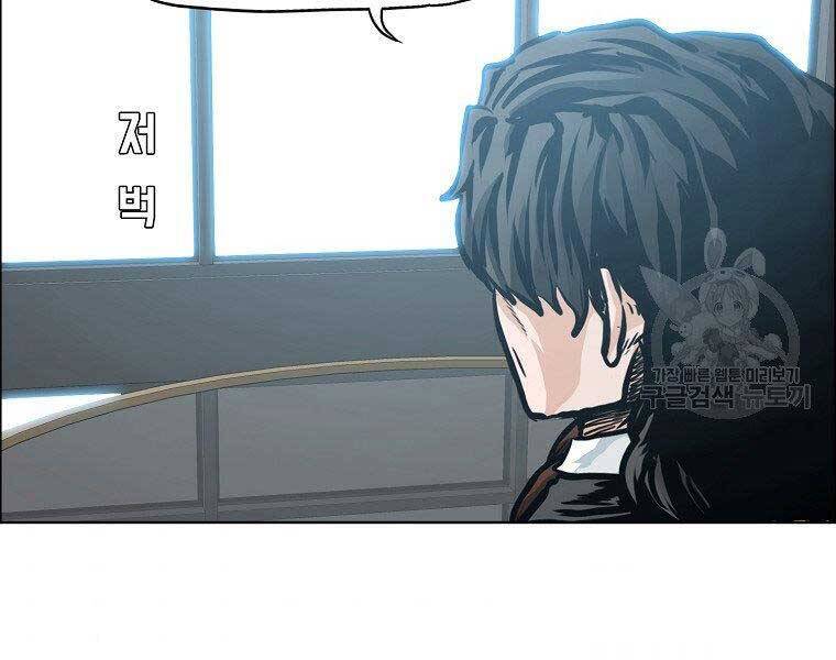 Bá Chủ Học Đường Ss4 Chapter 51 - 57