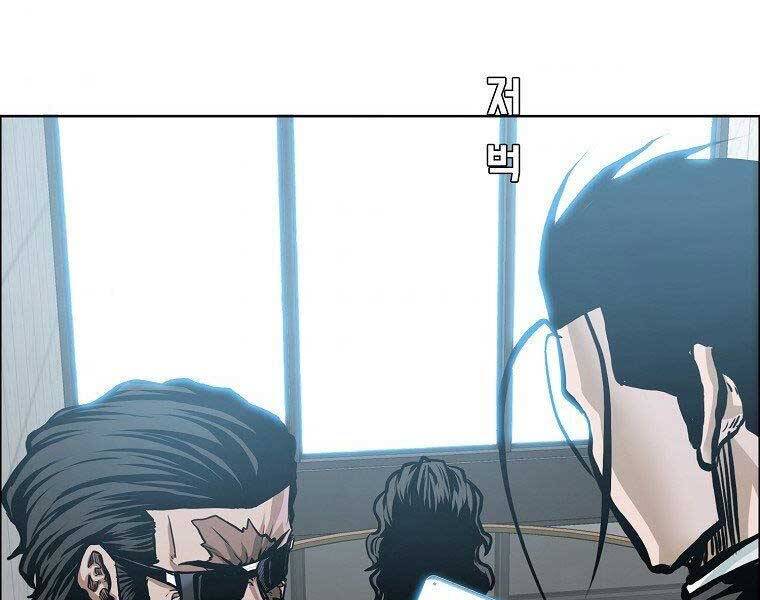 Bá Chủ Học Đường Ss4 Chapter 51 - 58