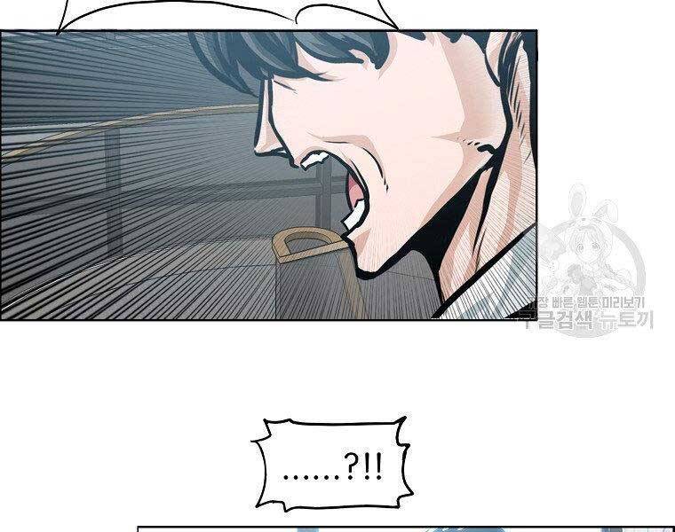 Bá Chủ Học Đường Ss4 Chapter 51 - 67