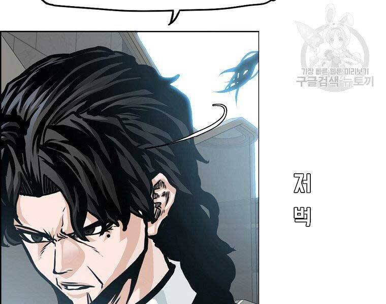 Bá Chủ Học Đường Ss4 Chapter 51 - 79