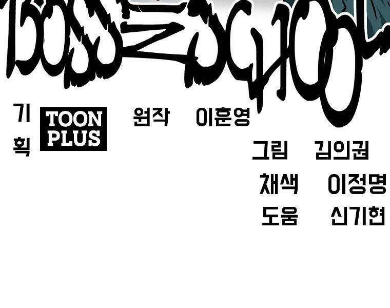 Bá Chủ Học Đường Ss4 Chapter 51 - 98