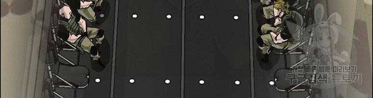 Bá Chủ Học Đường Ss4 Chapter 52 - 102