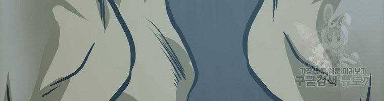 Bá Chủ Học Đường Ss4 Chapter 52 - 137