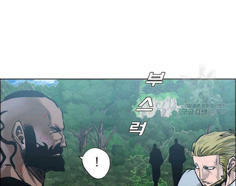 Bá Chủ Học Đường Ss4 Chapter 52 - 159