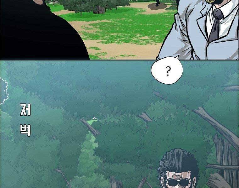 Bá Chủ Học Đường Ss4 Chapter 52 - 160