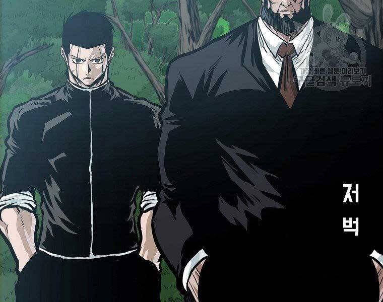 Bá Chủ Học Đường Ss4 Chapter 52 - 161