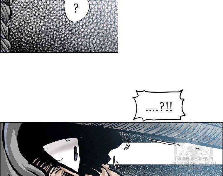 Bá Chủ Học Đường Ss4 Chapter 52 - 25