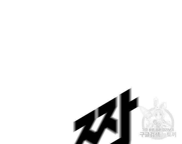 Bá Chủ Học Đường Ss4 Chapter 52 - 73