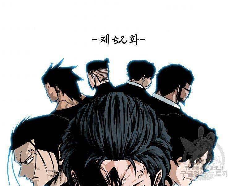 Bá Chủ Học Đường Ss4 Chapter 52 - 93