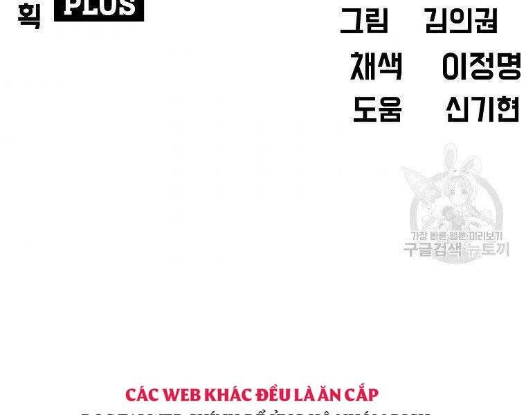 Bá Chủ Học Đường Ss4 Chapter 52 - 95