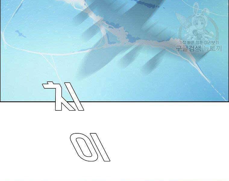 Bá Chủ Học Đường Ss4 Chapter 52 - 97