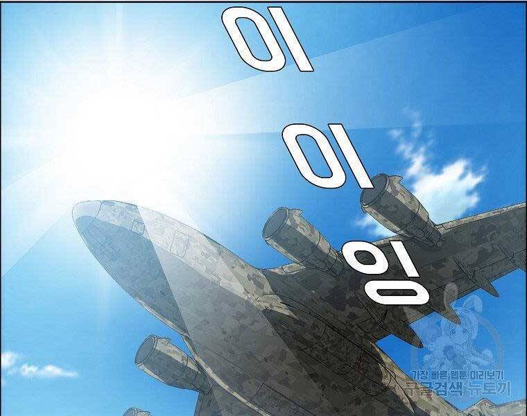 Bá Chủ Học Đường Ss4 Chapter 52 - 98