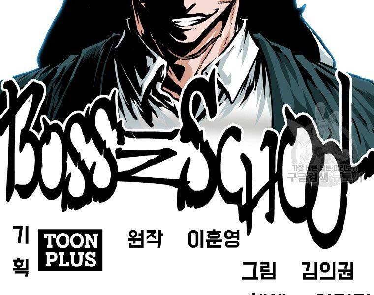 Bá Chủ Học Đường Ss4 Chapter 54 - 122