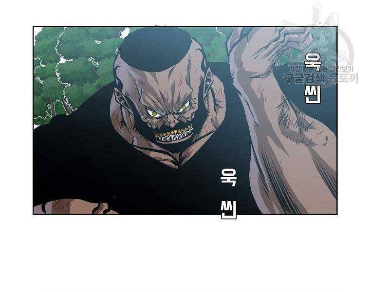 Bá Chủ Học Đường Ss4 Chapter 54 - 44