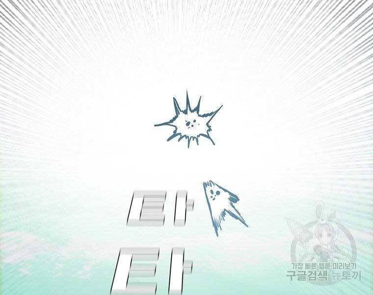 Bá Chủ Học Đường Ss4 Chapter 54 - 90