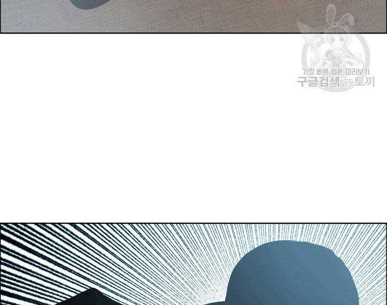 Bá Chủ Học Đường Ss4 Chapter 55 - 109