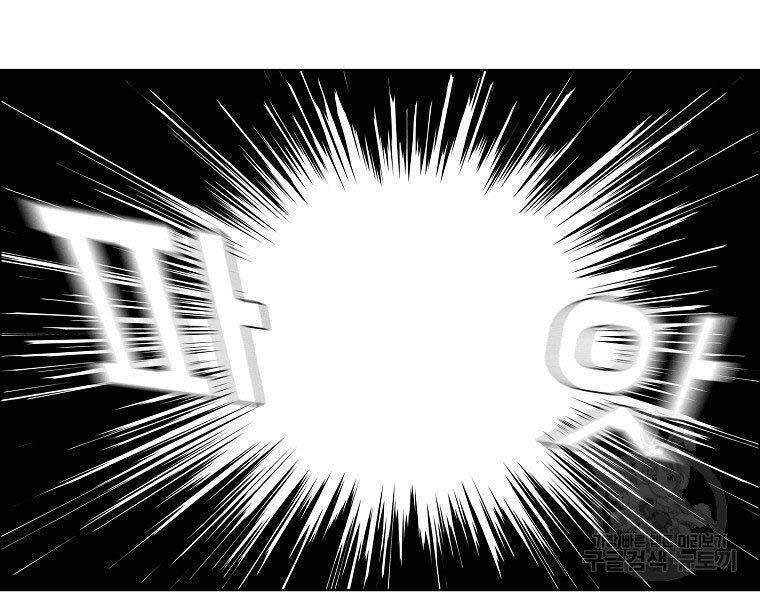 Bá Chủ Học Đường Ss4 Chapter 55 - 120