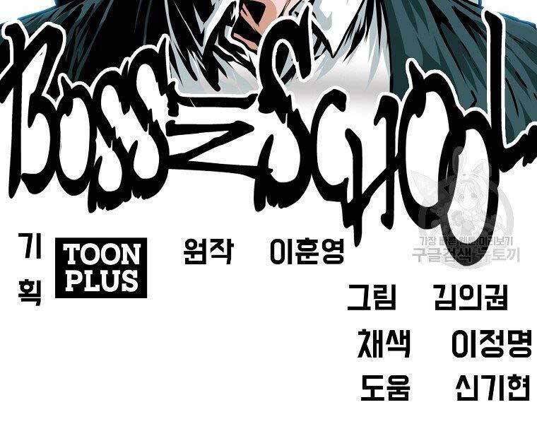 Bá Chủ Học Đường Ss4 Chapter 55 - 142