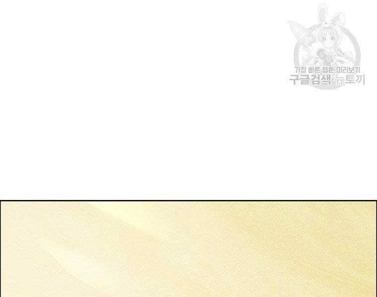 Bá Chủ Học Đường Ss4 Chapter 55 - 144