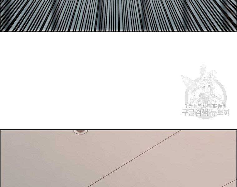 Bá Chủ Học Đường Ss4 Chapter 55 - 172