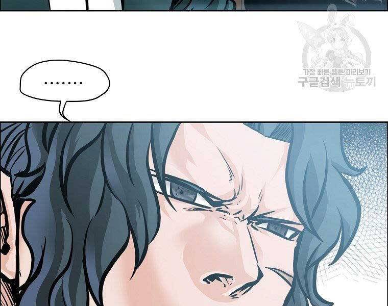 Bá Chủ Học Đường Ss4 Chapter 55 - 24