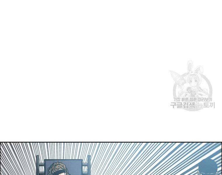 Bá Chủ Học Đường Ss4 Chapter 55 - 92