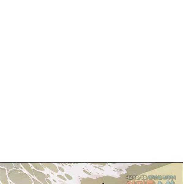 Bá Chủ Học Đường Ss4 Chapter 56 - 111