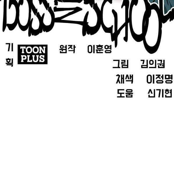 Bá Chủ Học Đường Ss4 Chapter 56 - 46