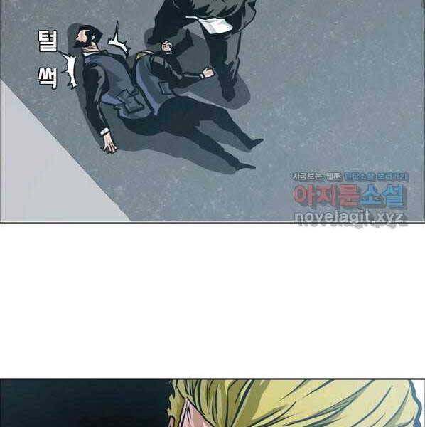 Bá Chủ Học Đường Ss4 Chapter 56 - 73