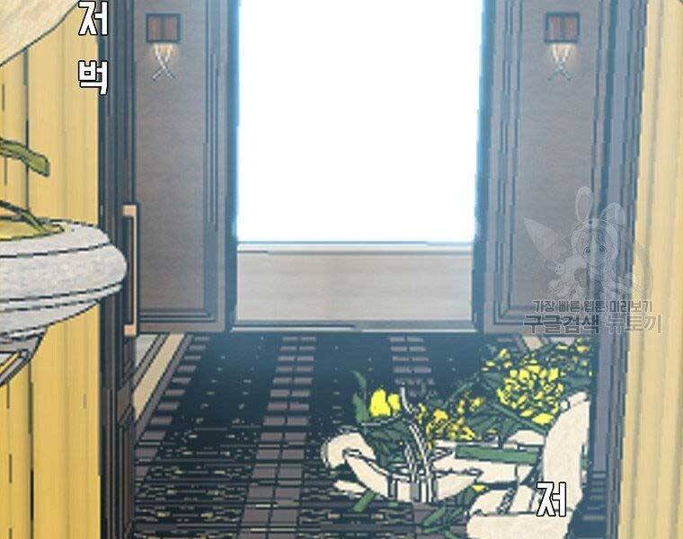 Bá Chủ Học Đường Ss4 Chapter 57 - 111