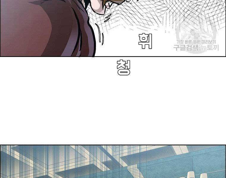 Bá Chủ Học Đường Ss4 Chapter 57 - 150