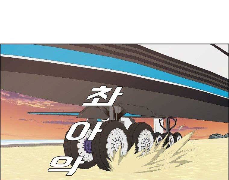 Bá Chủ Học Đường Ss4 Chapter 57 - 32