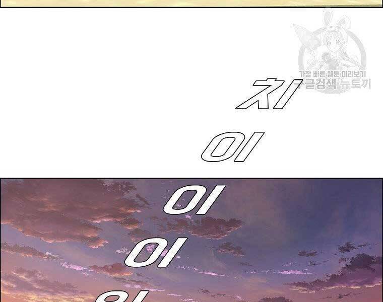 Bá Chủ Học Đường Ss4 Chapter 57 - 33