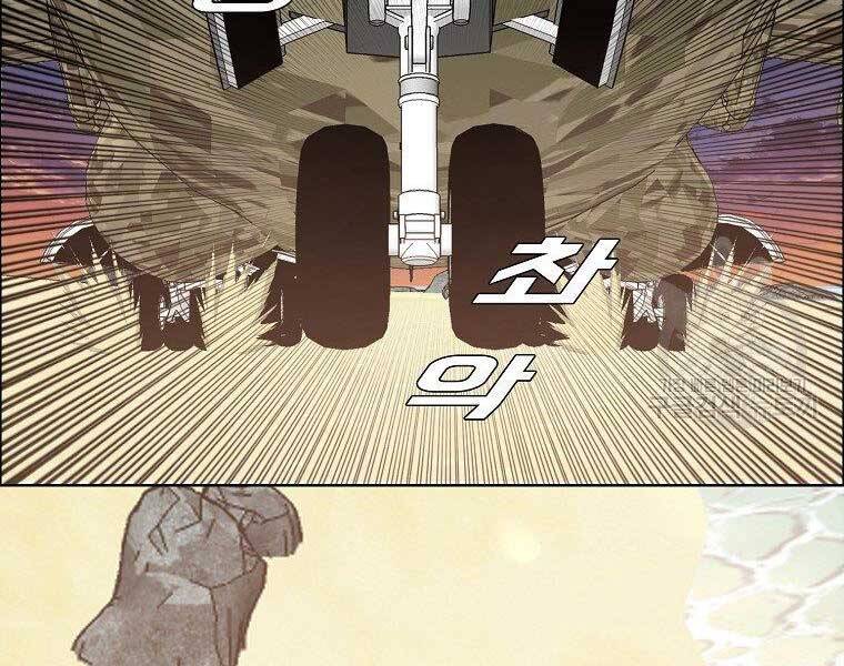 Bá Chủ Học Đường Ss4 Chapter 57 - 41