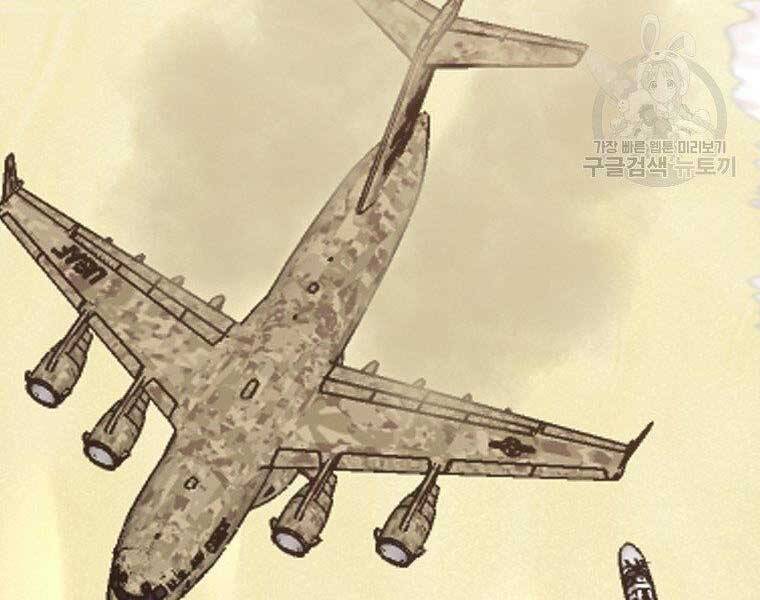 Bá Chủ Học Đường Ss4 Chapter 57 - 43