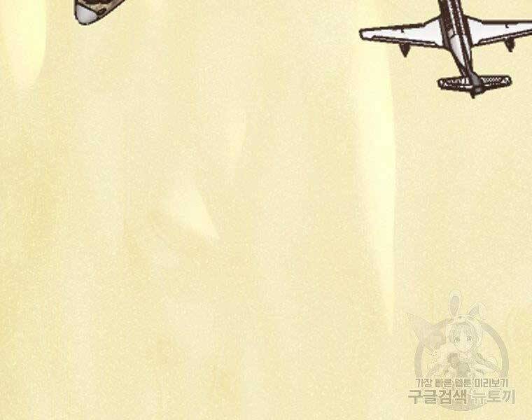 Bá Chủ Học Đường Ss4 Chapter 57 - 44